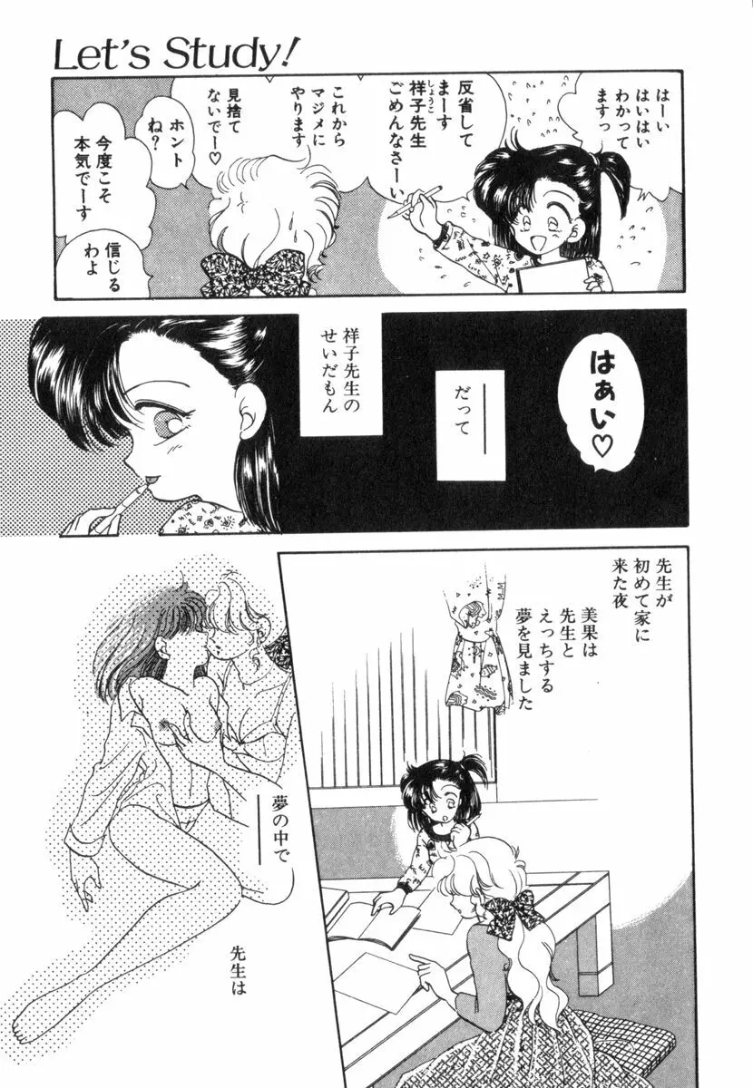 ありみっくす Page.145