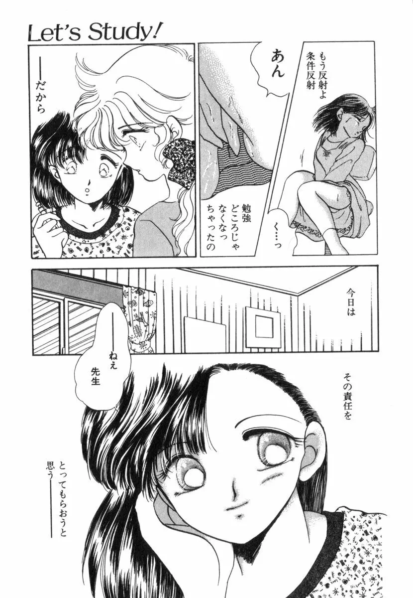 ありみっくす Page.147