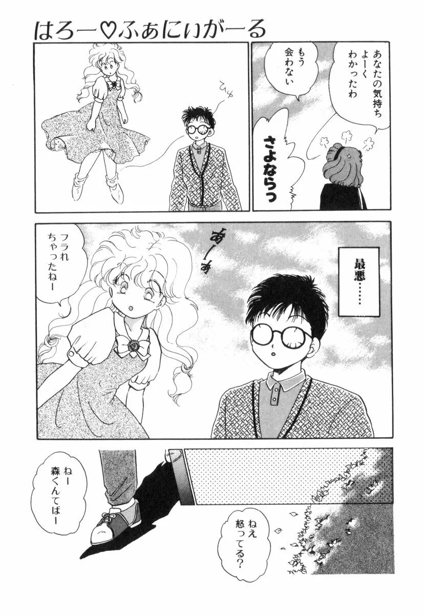 ありみっくす Page.15