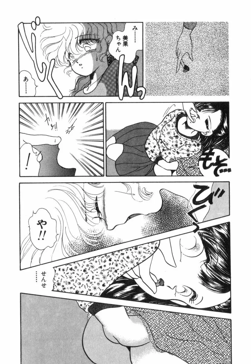 ありみっくす Page.151