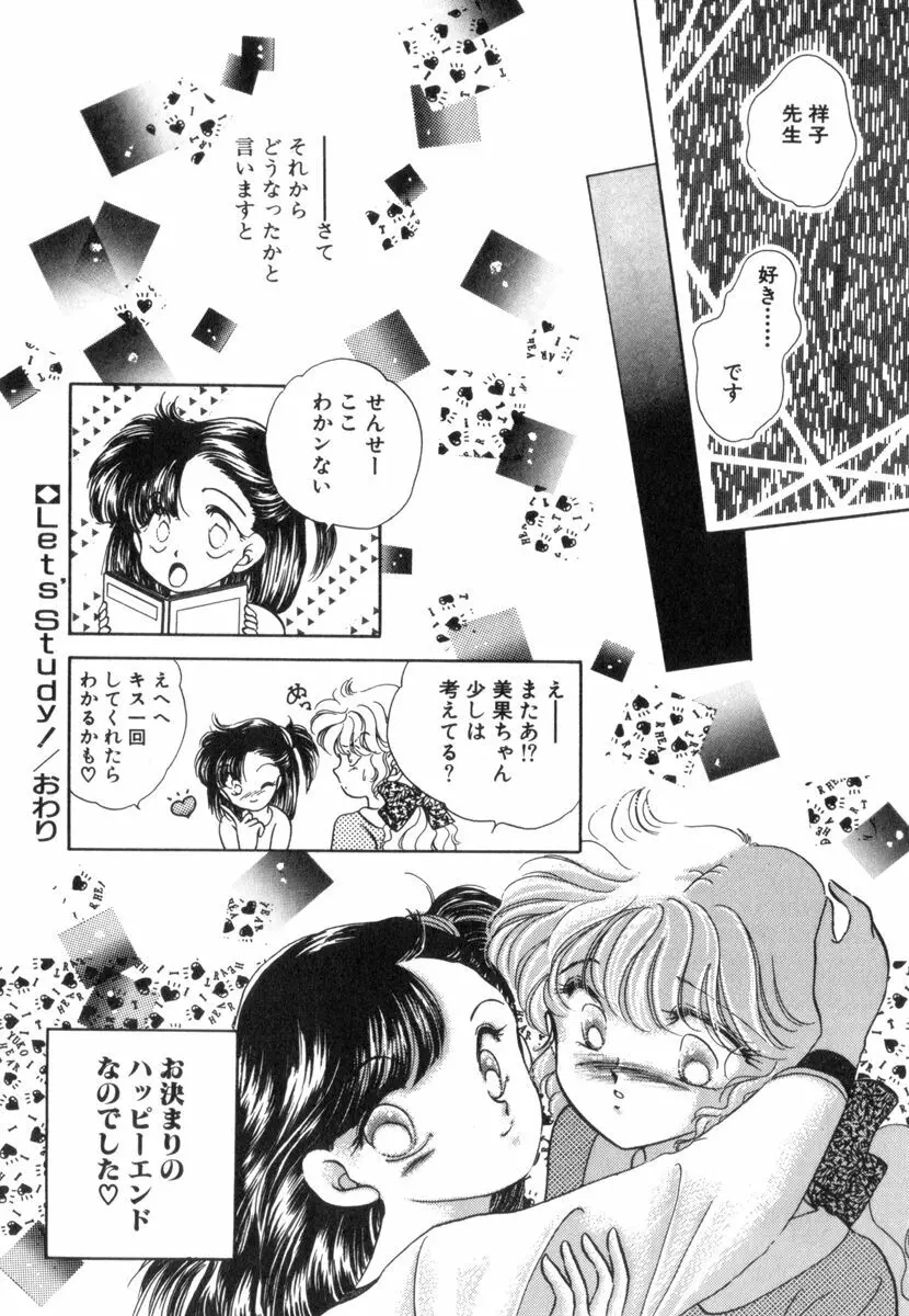 ありみっくす Page.156