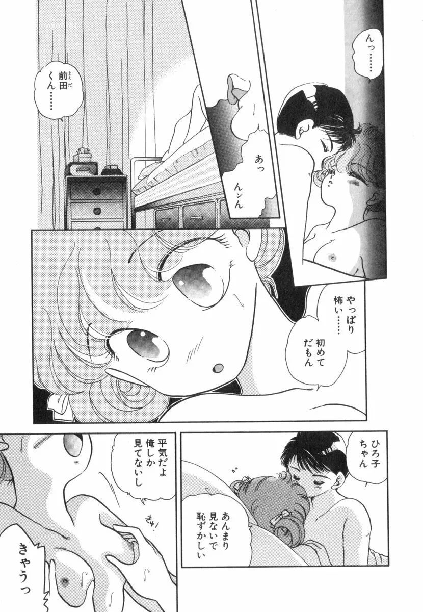 ありみっくす Page.157