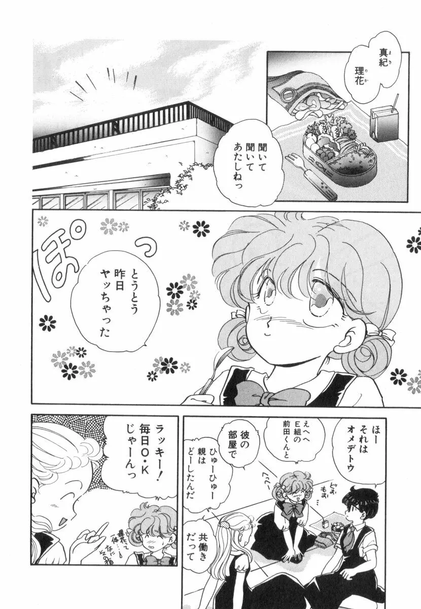 ありみっくす Page.160