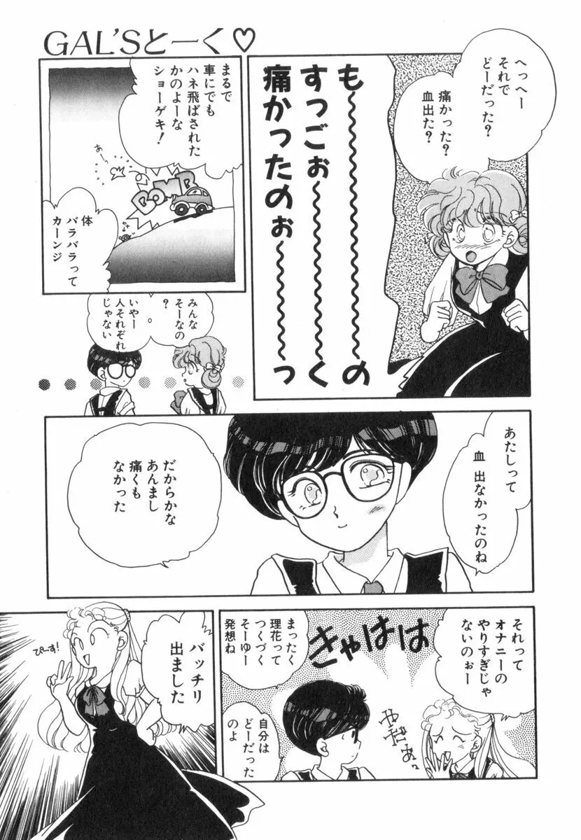 ありみっくす Page.161