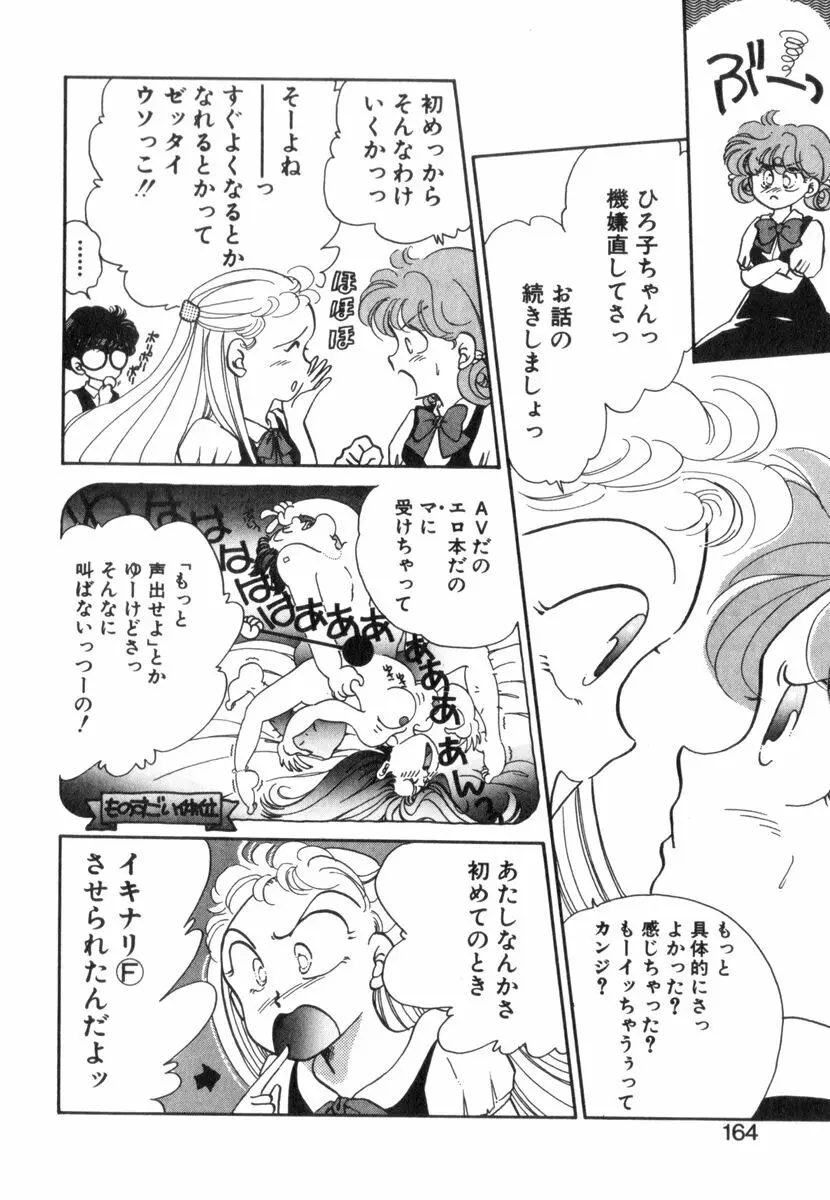 ありみっくす Page.166