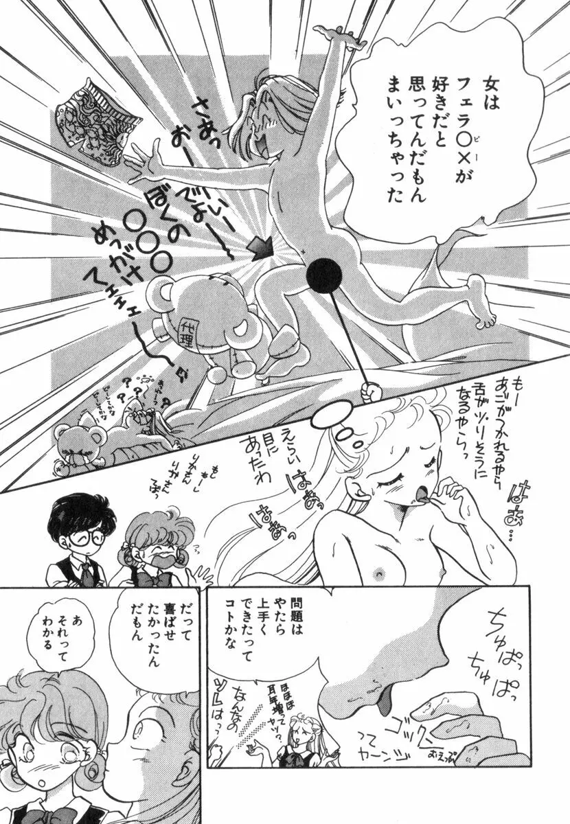 ありみっくす Page.167