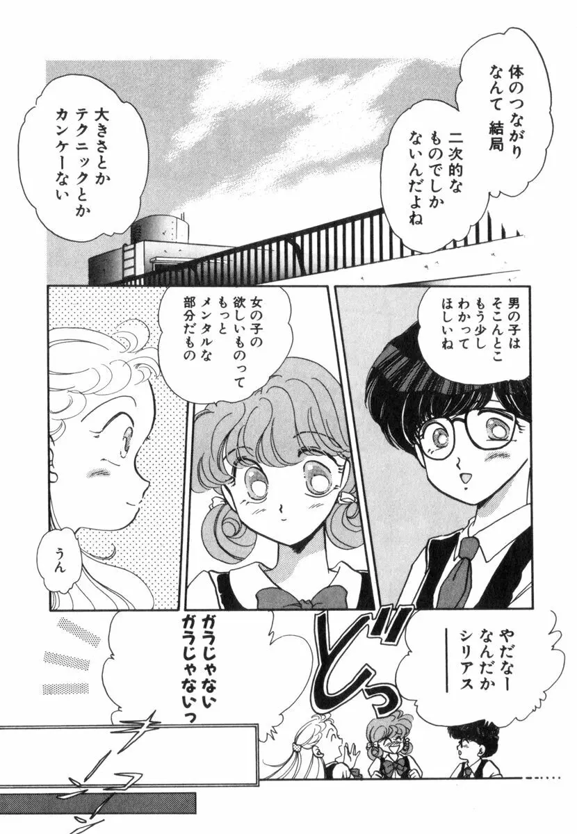 ありみっくす Page.169