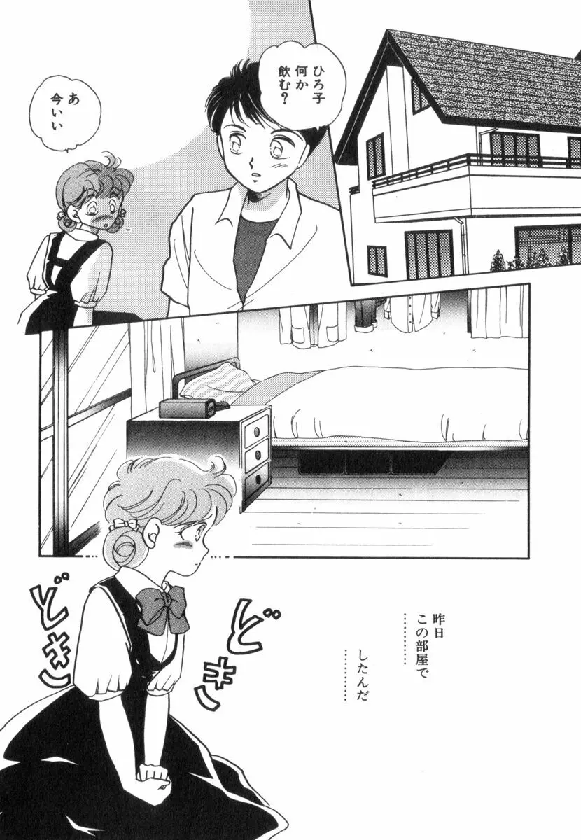 ありみっくす Page.170