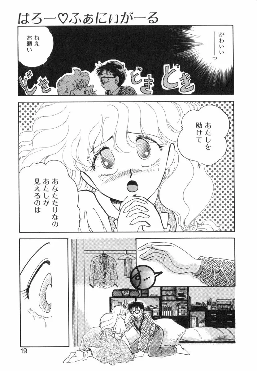 ありみっくす Page.21