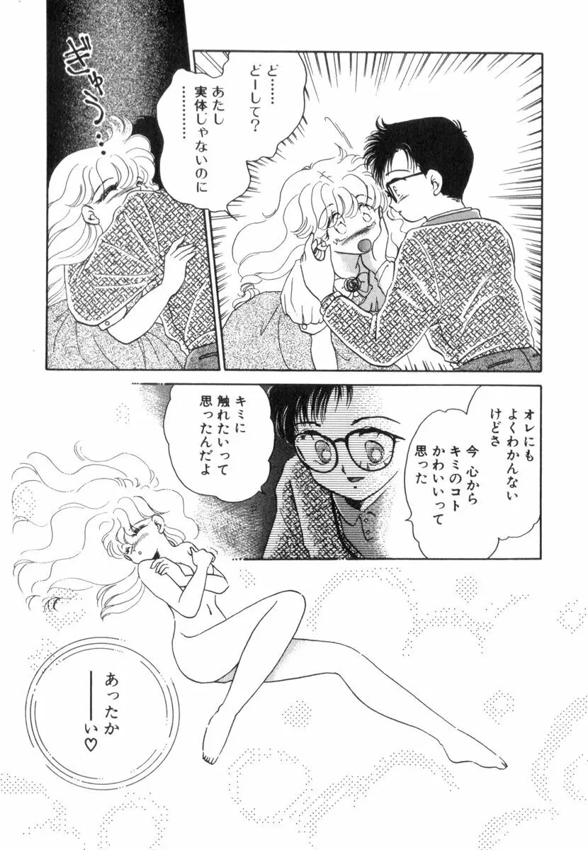 ありみっくす Page.22