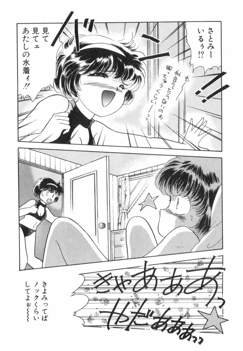 ありみっくす Page.37