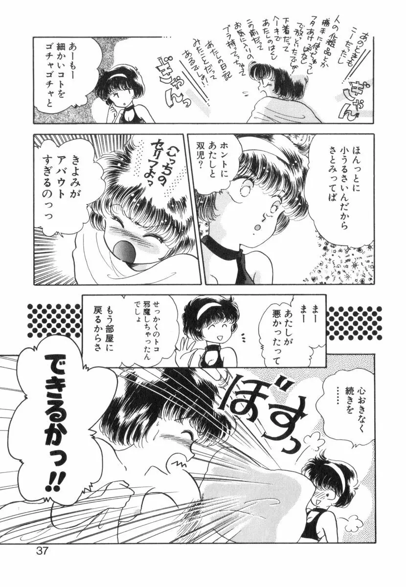 ありみっくす Page.39