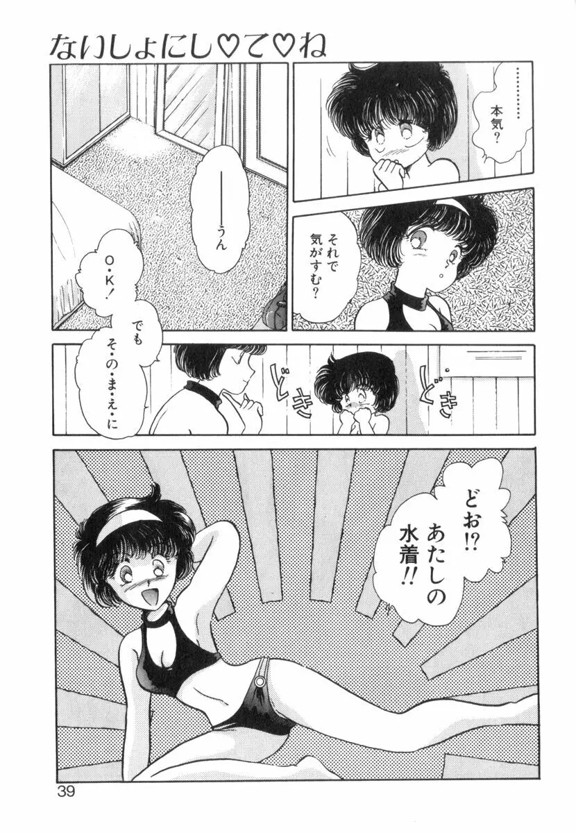 ありみっくす Page.41