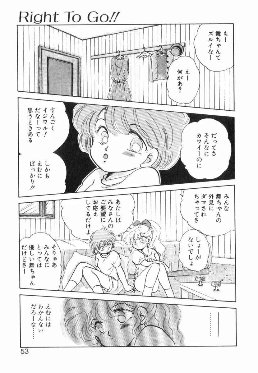 ありみっくす Page.55