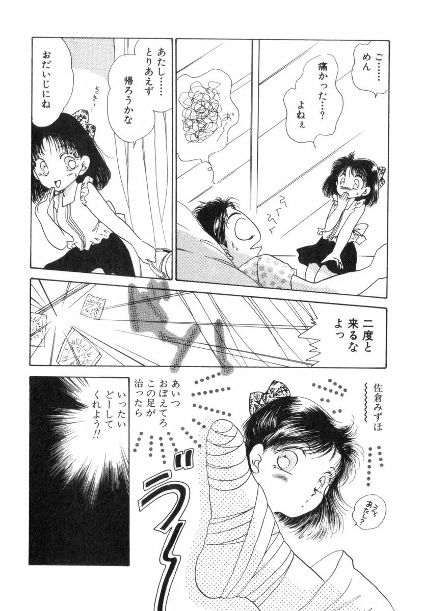 ありみっくす Page.74