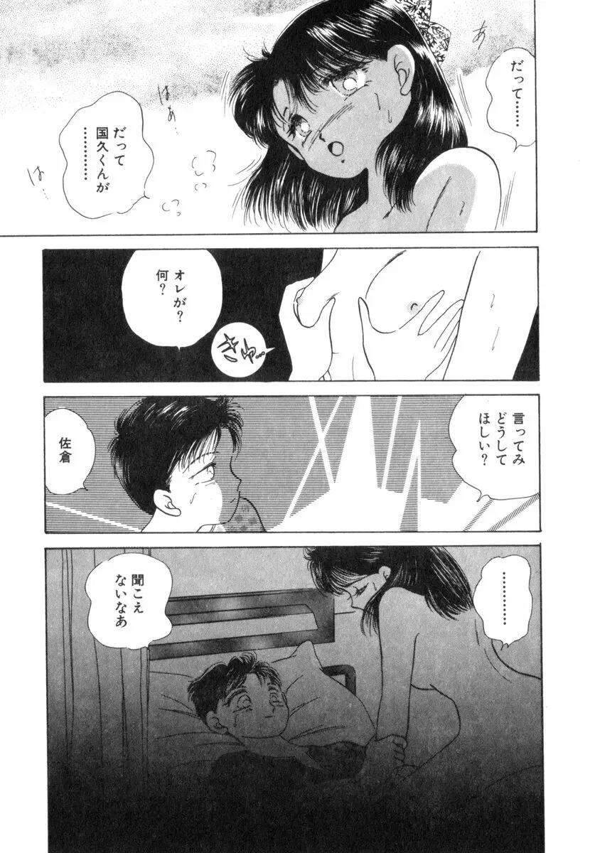 ありみっくす Page.83