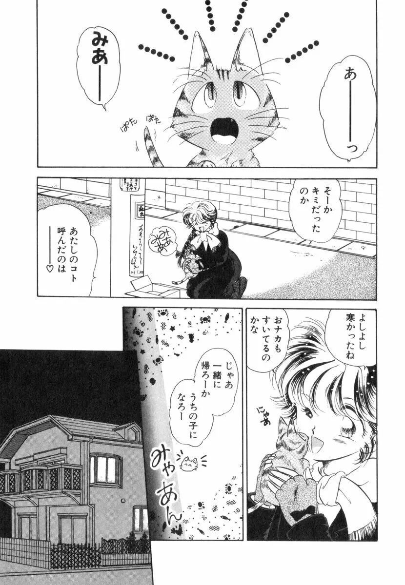 ありみっくす Page.91