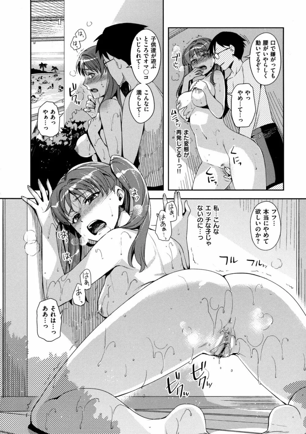 ヘンカノ Page.60