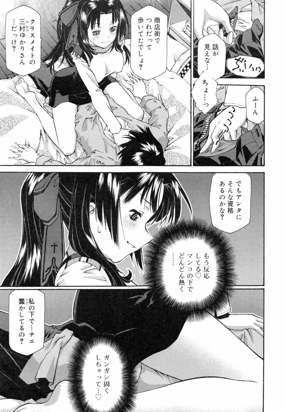 じゃくにくきょうしょく -若肉饗食- Page.22