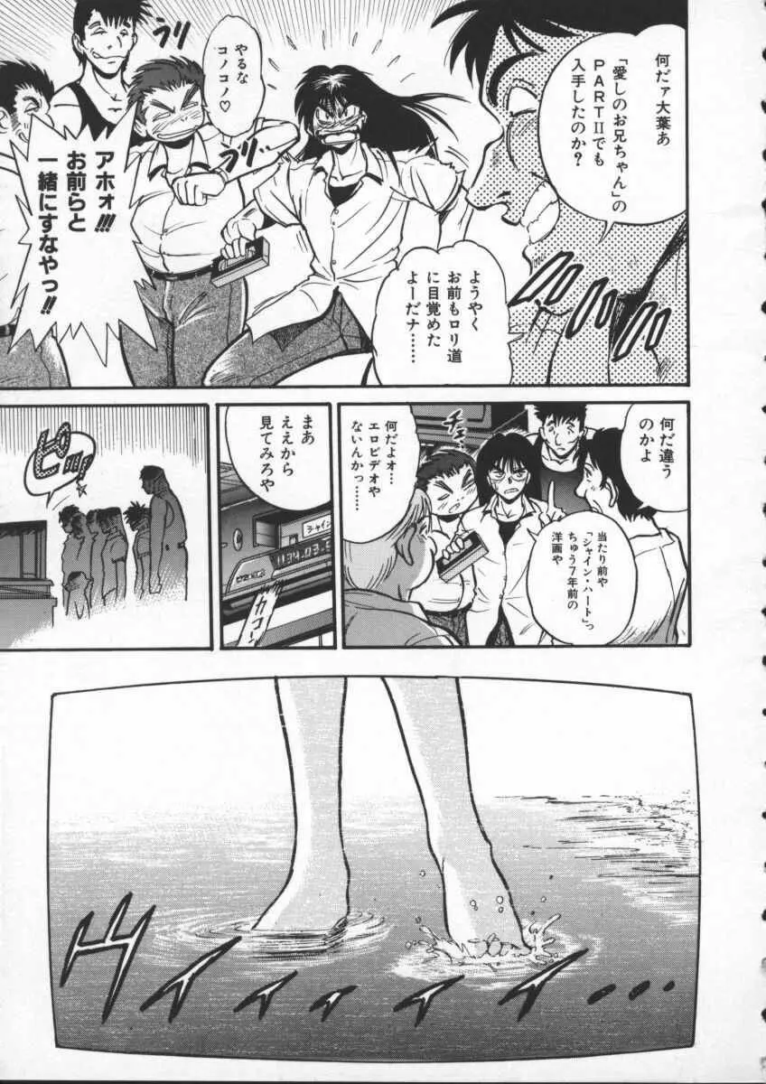 部長より愛をこめて 1 Page.11