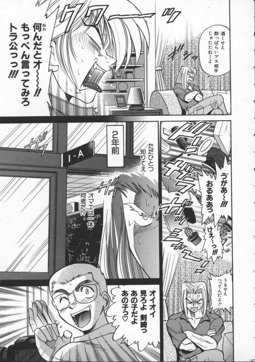 部長より愛をこめて 1 Page.111