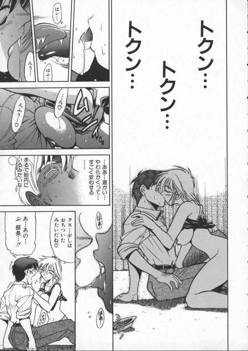 部長より愛をこめて 1 Page.131