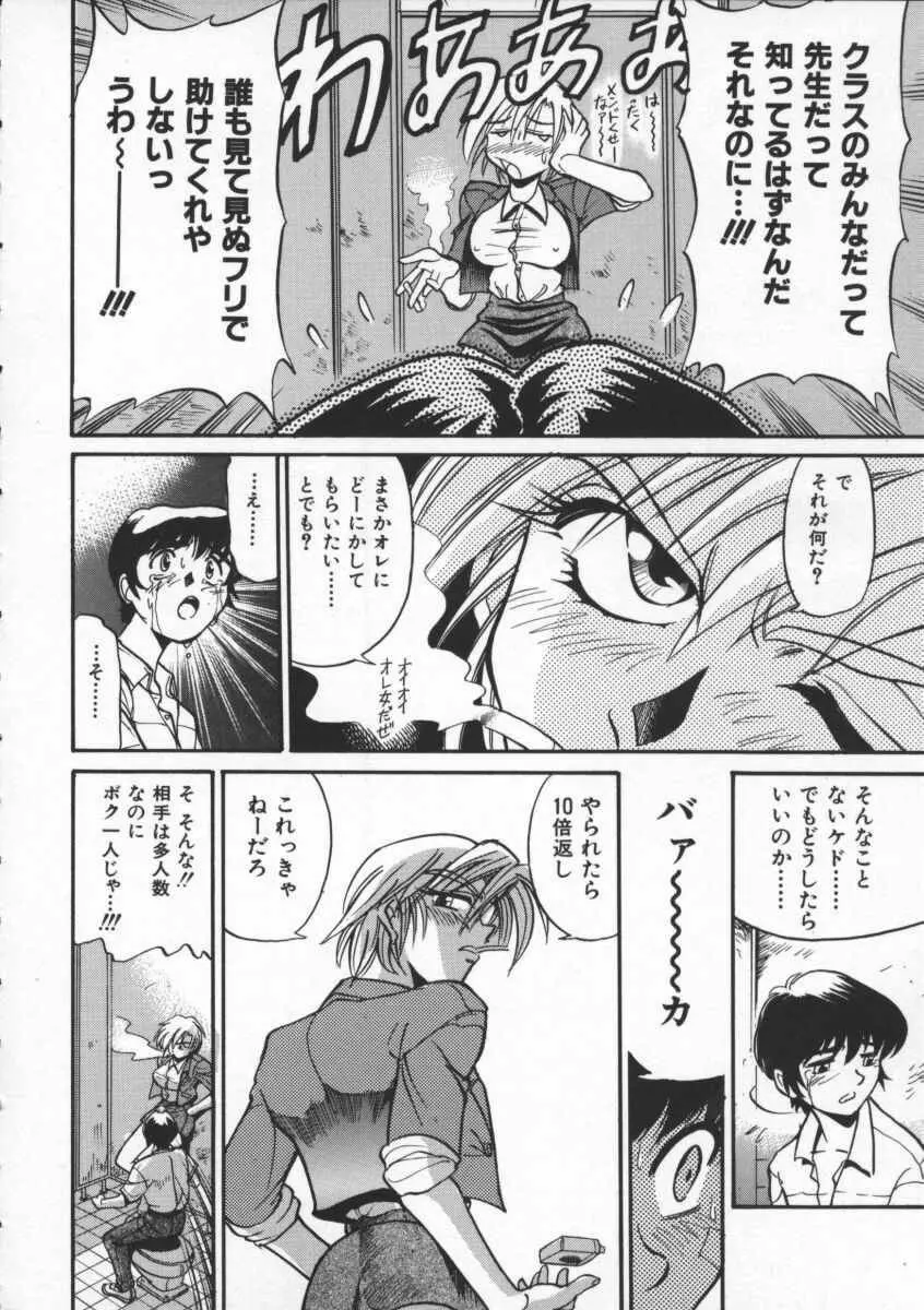 部長より愛をこめて 1 Page.154