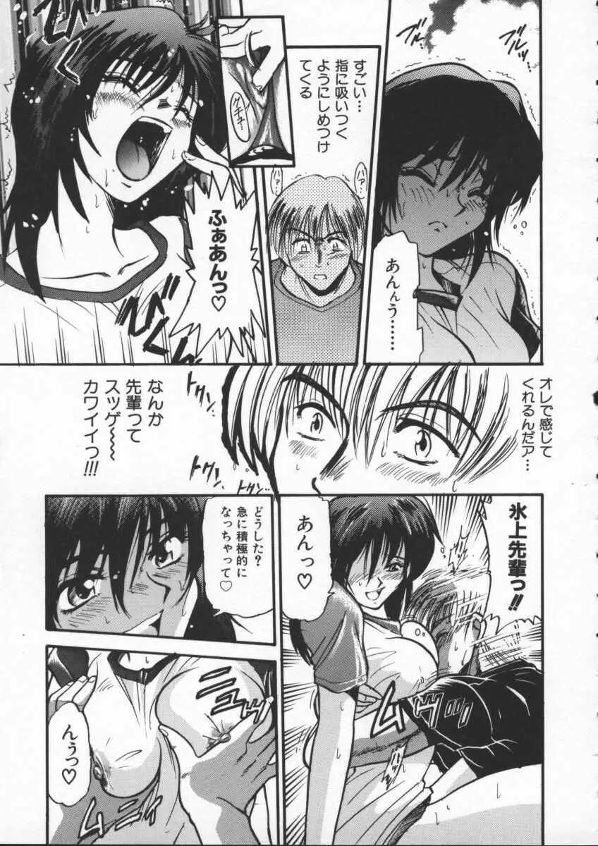 部長より愛をこめて 1 Page.25