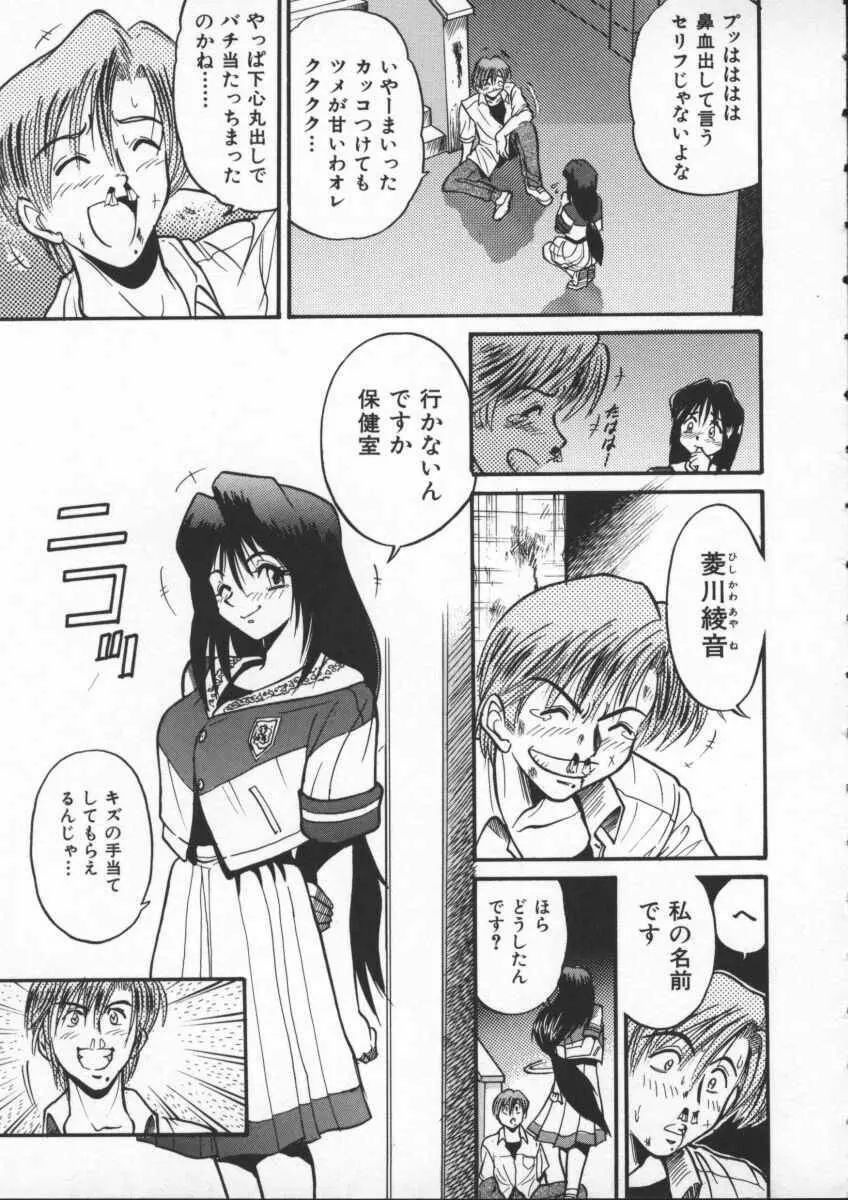 部長より愛をこめて 1 Page.61