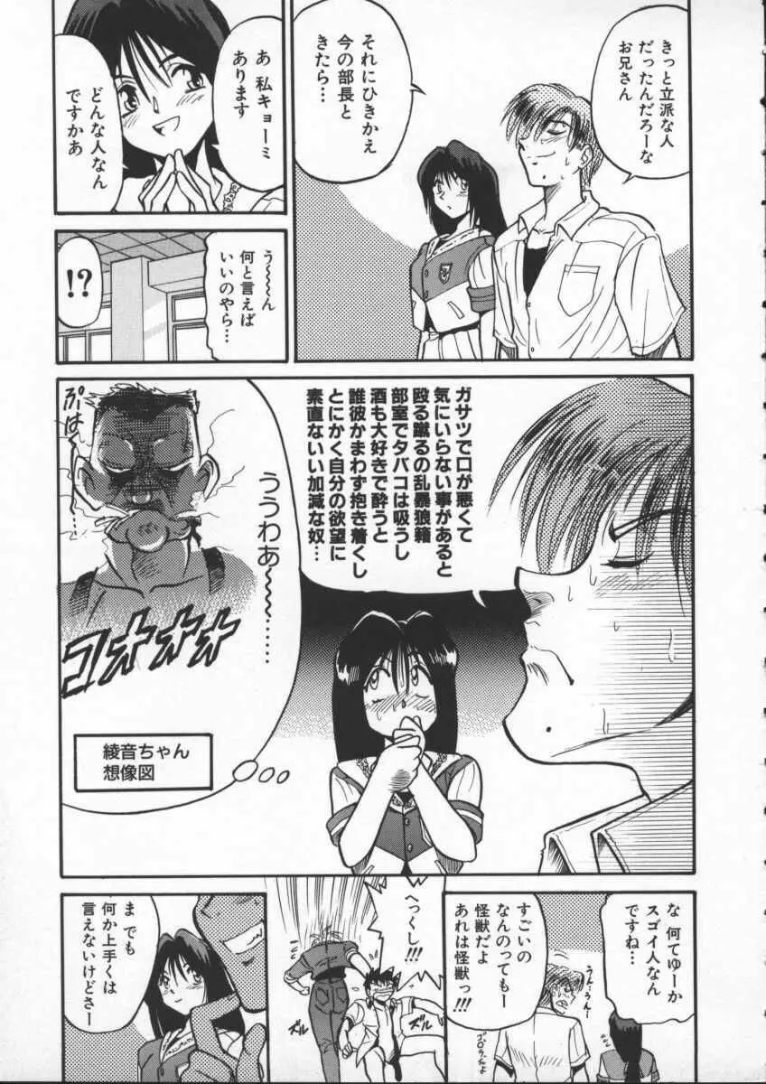 部長より愛をこめて 1 Page.63