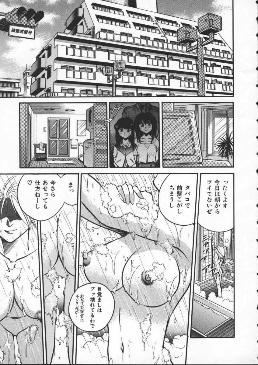 部長より愛をこめて 1 Page.7