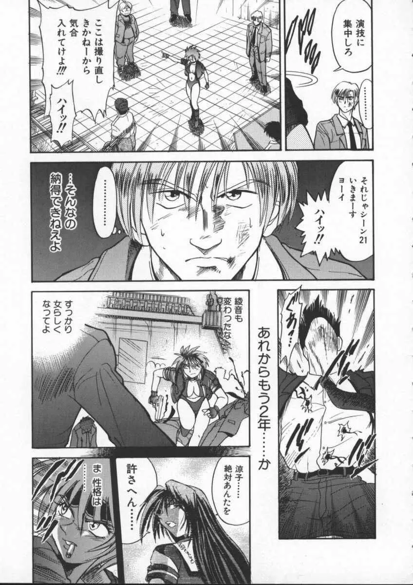 部長より愛をこめて 1 Page.79