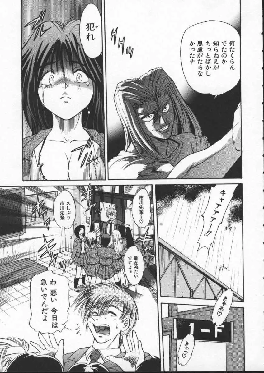 部長より愛をこめて 1 Page.85