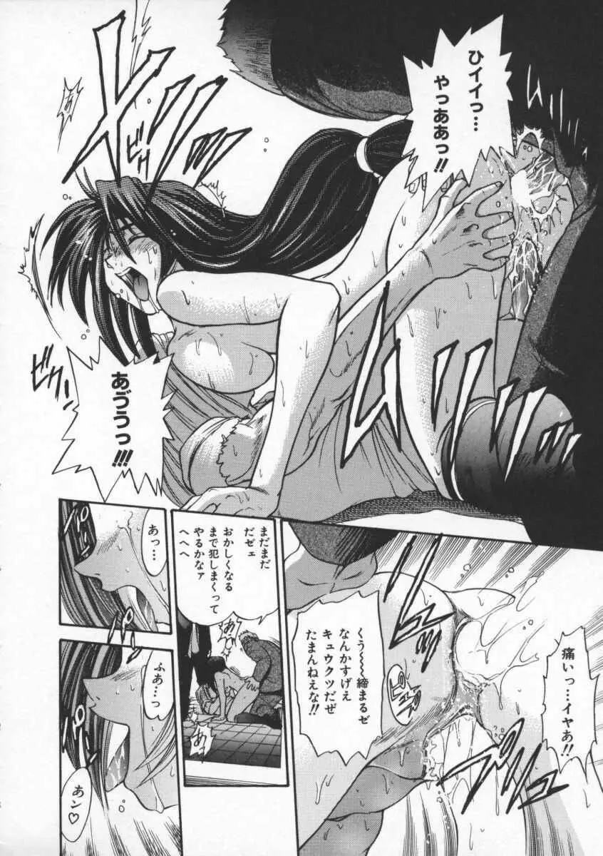 部長より愛をこめて 1 Page.96