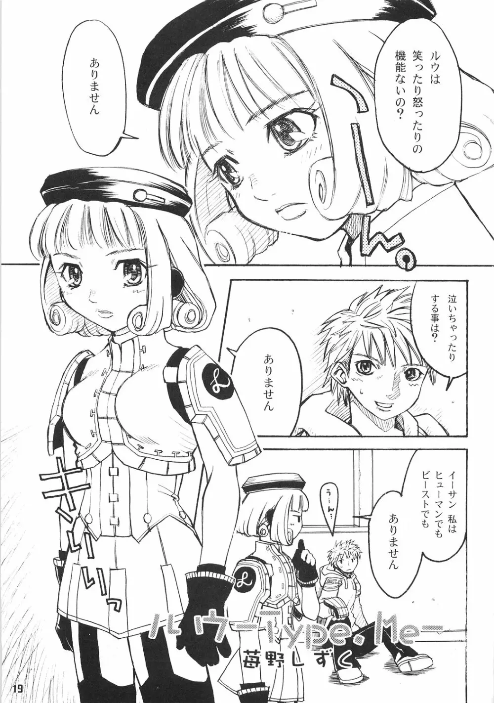 黒鬚 Page.18