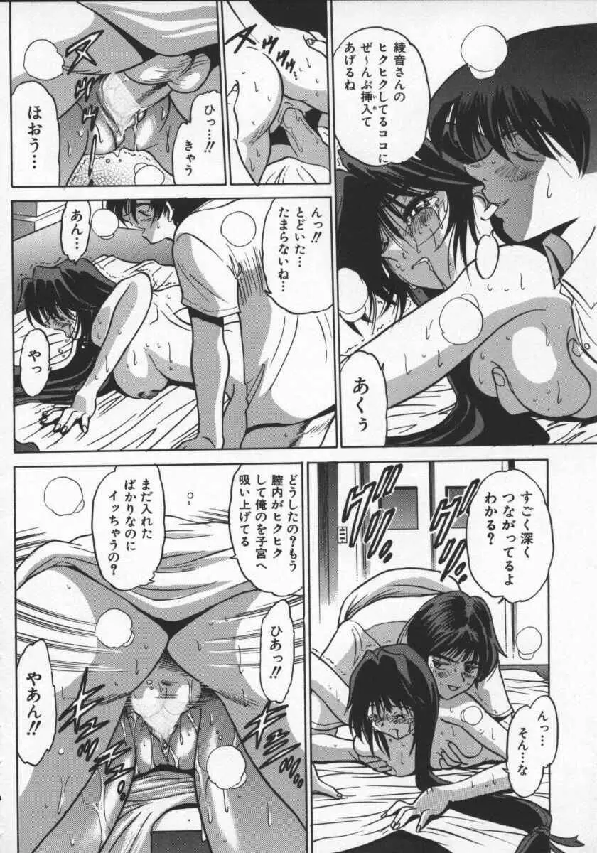 部長より愛をこめて 2 Page.152