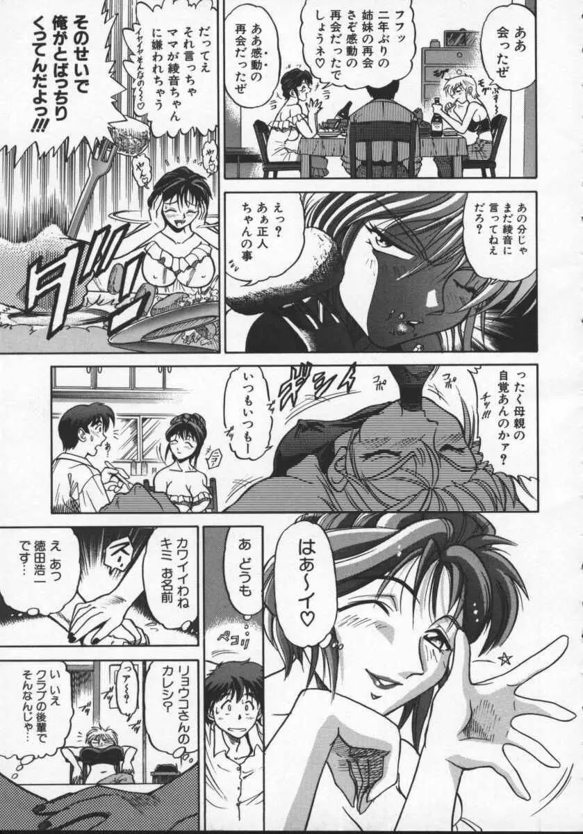 部長より愛をこめて 2 Page.17