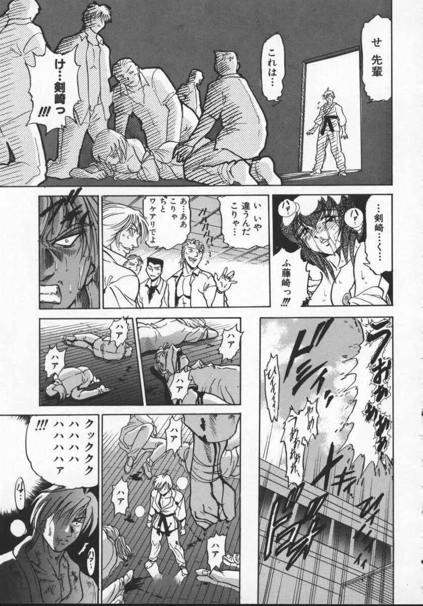 部長より愛をこめて 2 Page.175