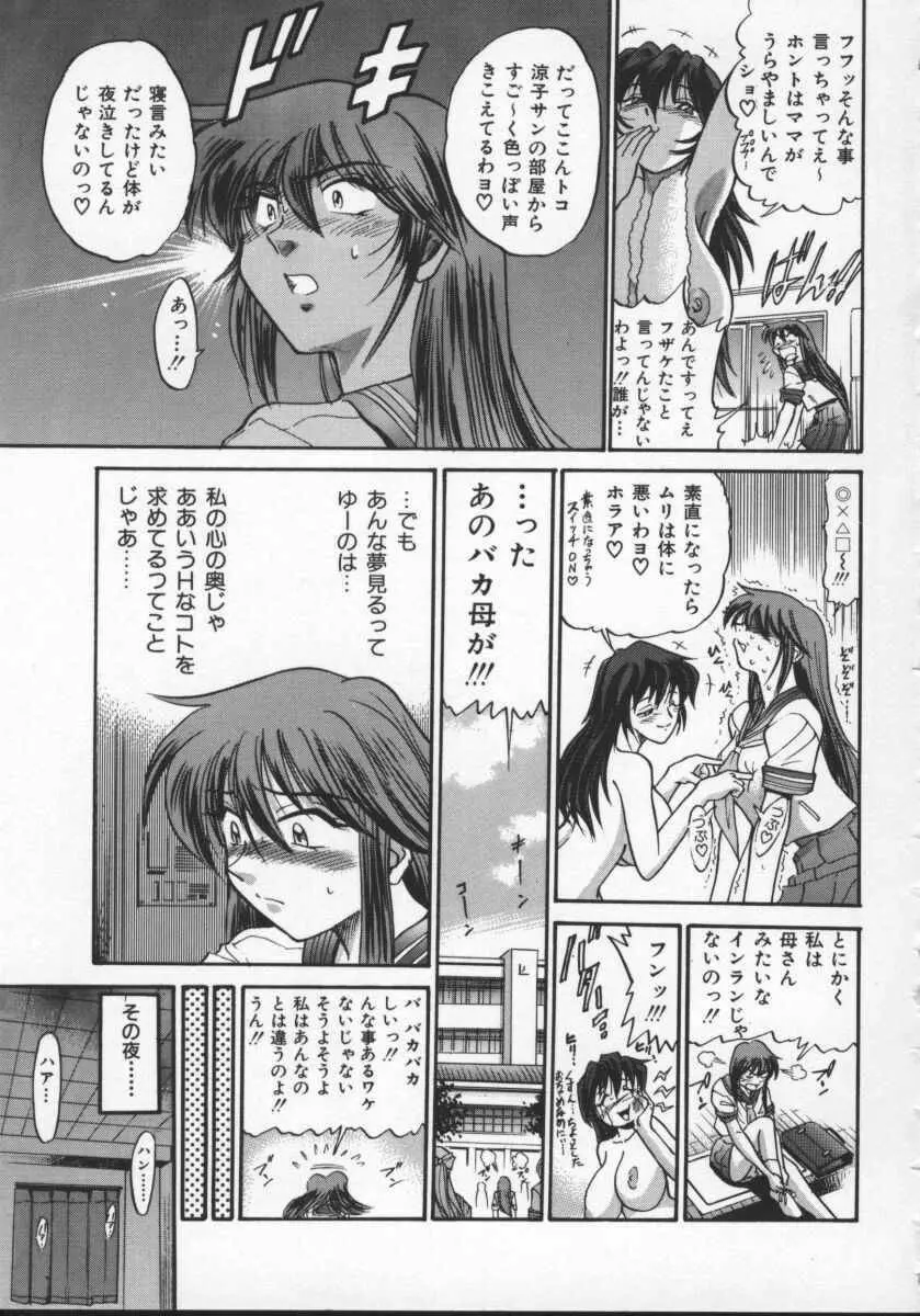 部長より愛をこめて 2 Page.193