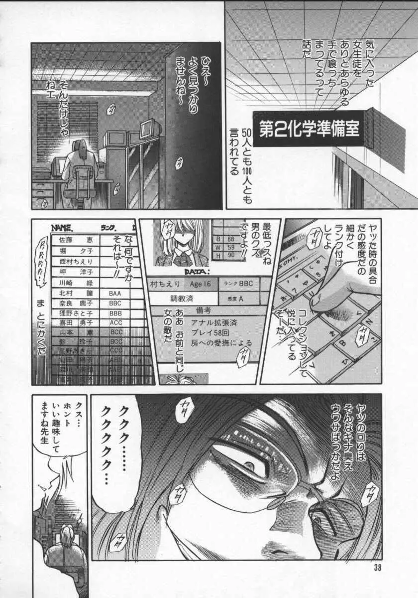 部長より愛をこめて 2 Page.42