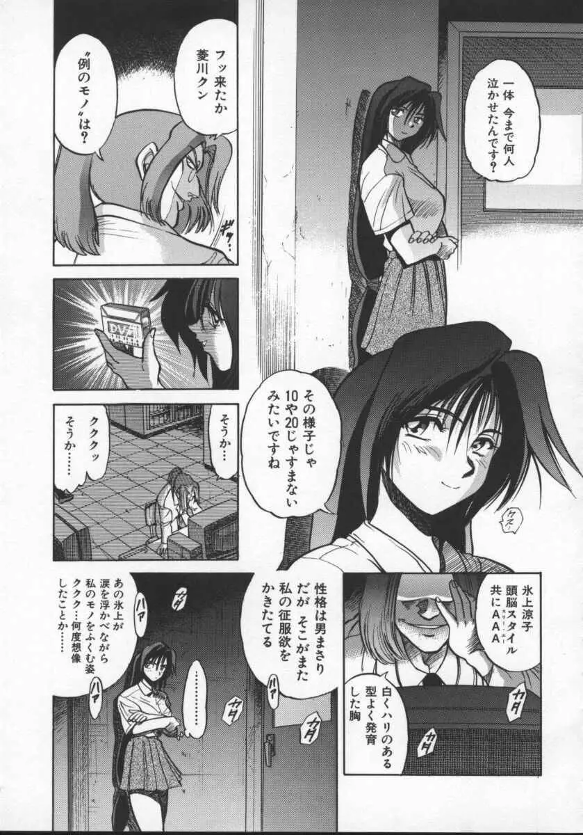 部長より愛をこめて 2 Page.43