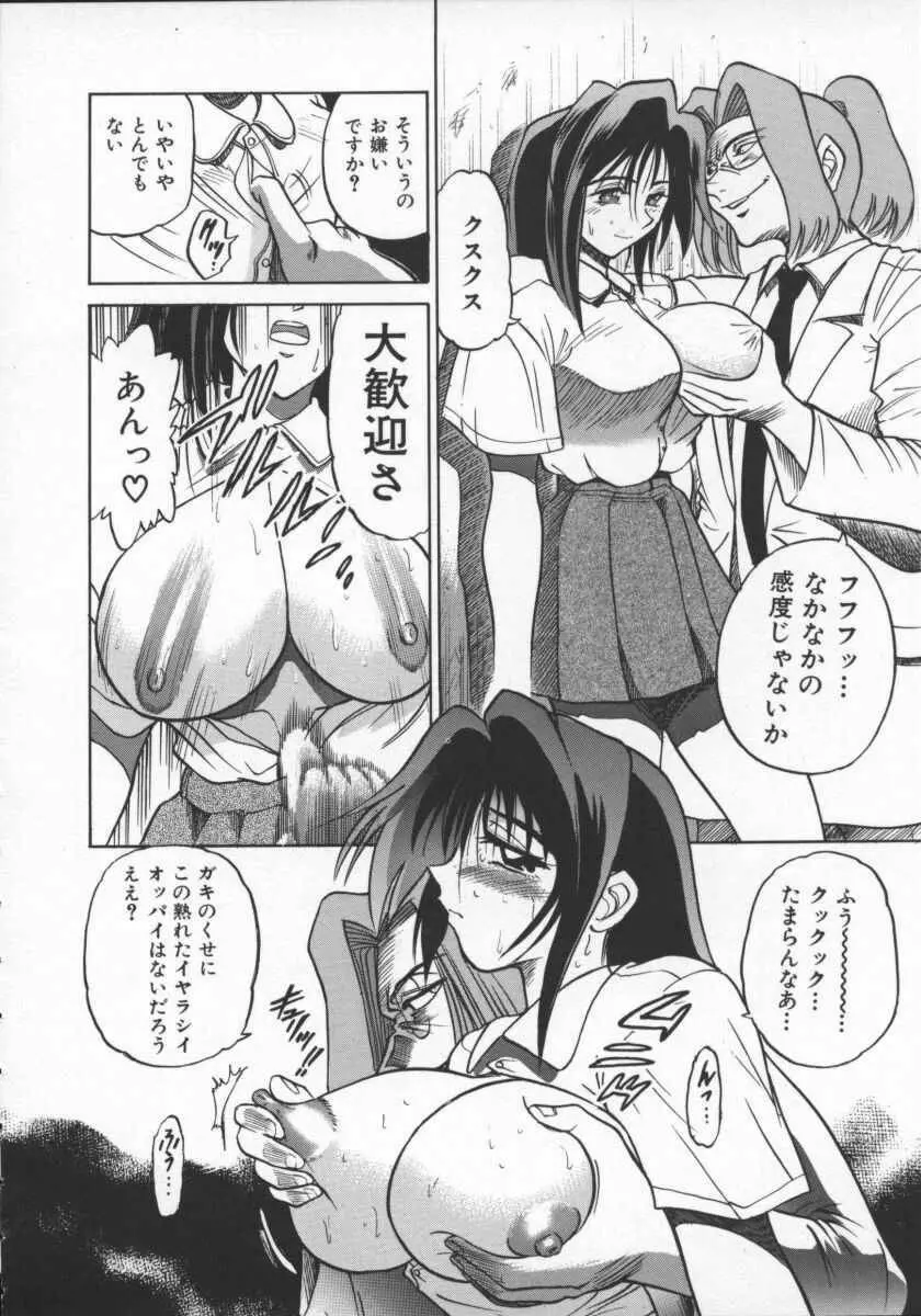 部長より愛をこめて 2 Page.46