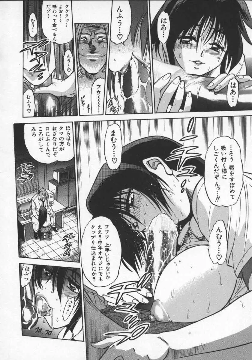 部長より愛をこめて 2 Page.50