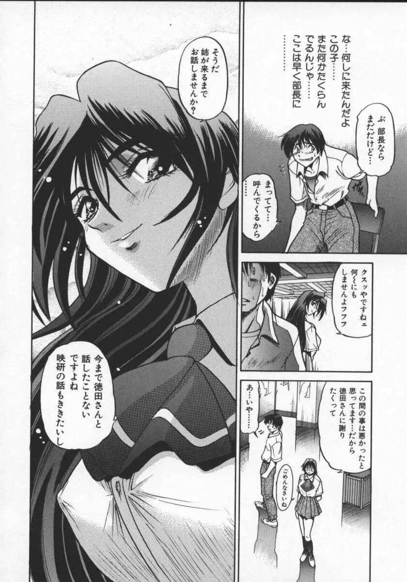 部長より愛をこめて 2 Page.62