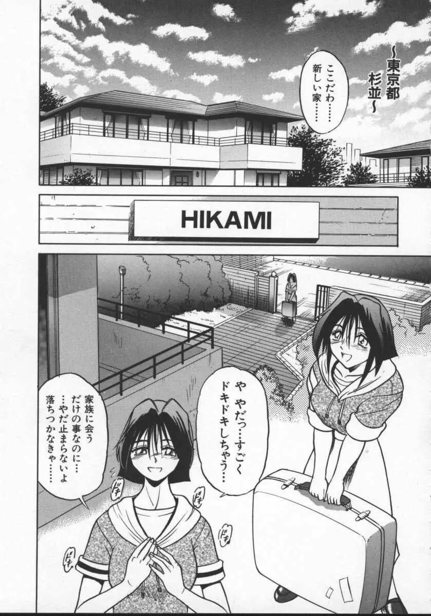 部長より愛をこめて 2 Page.69