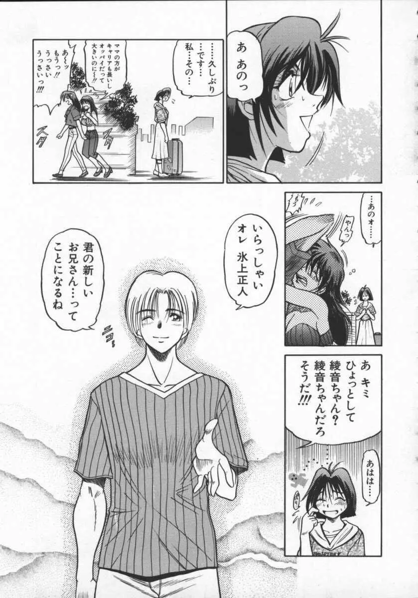 部長より愛をこめて 2 Page.71