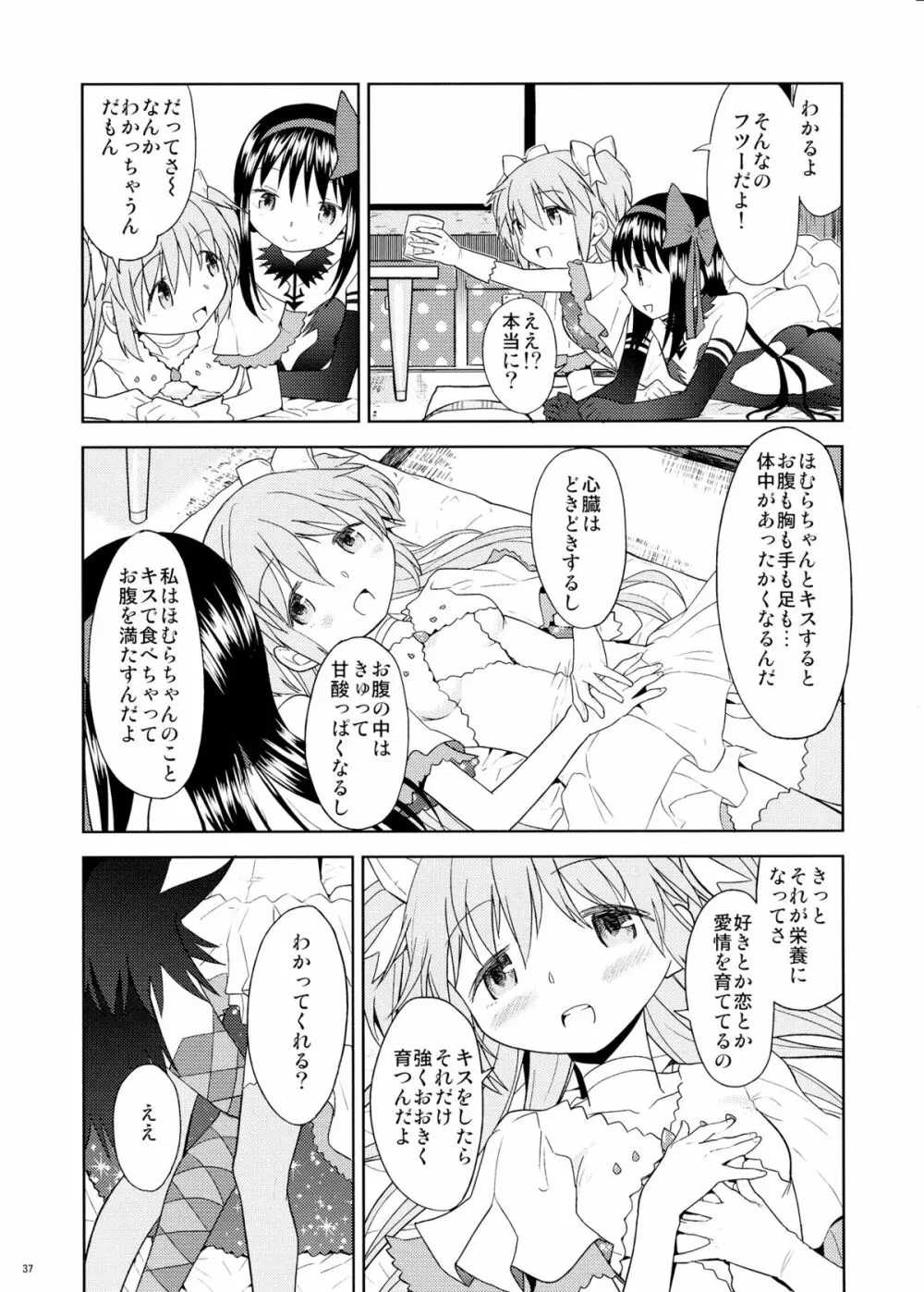 四畳半ウロボロスふたり Page.38