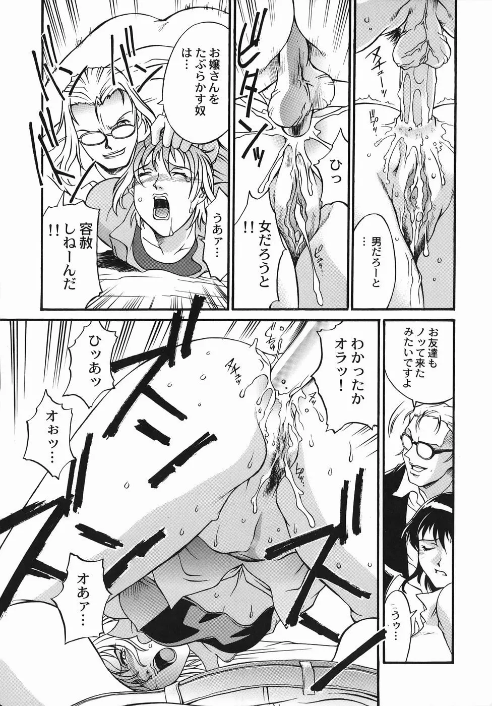 女熱 じょねつ Page.129