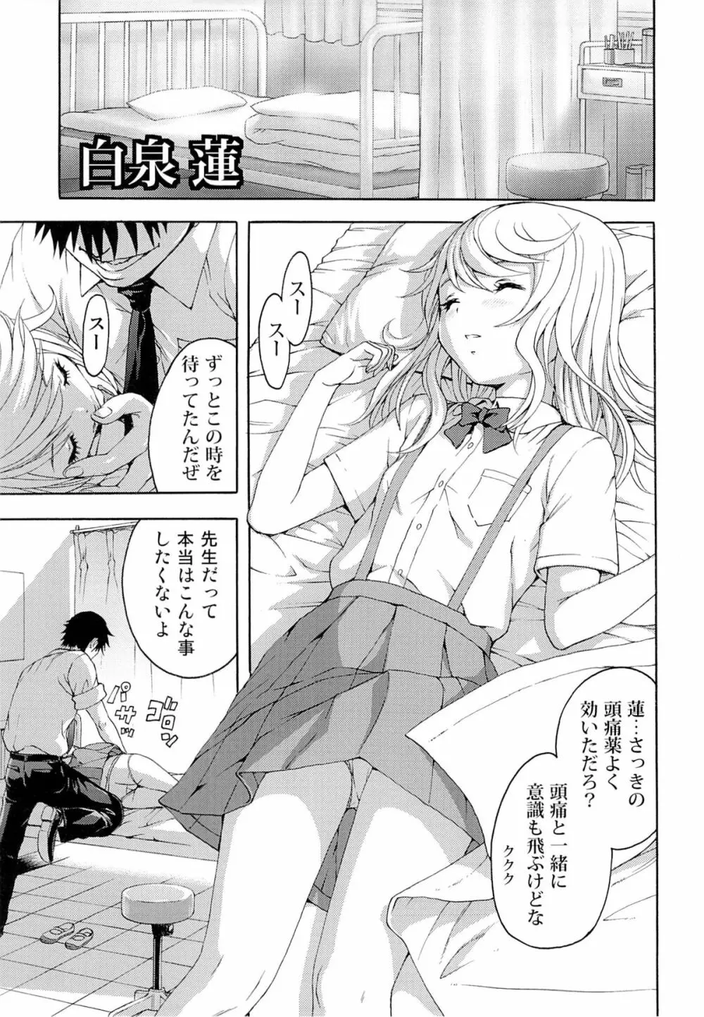 せいかつ指導 三学期 Page.6