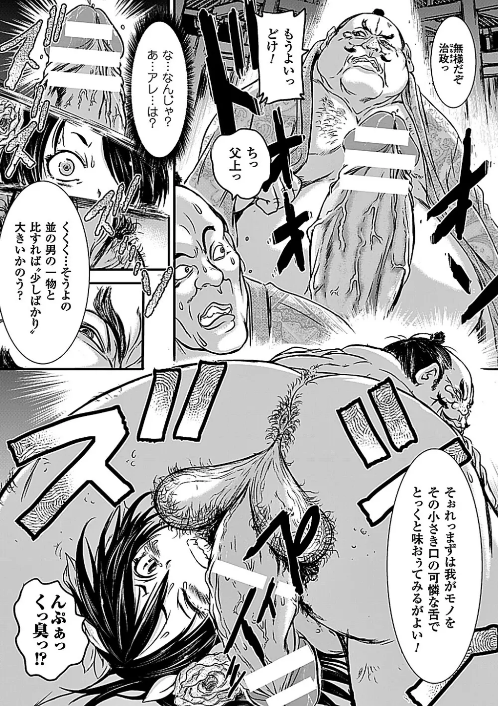 二次元コミックマガジン 悪の遺伝子で中出し孕ませ！Vol.2 Page.33